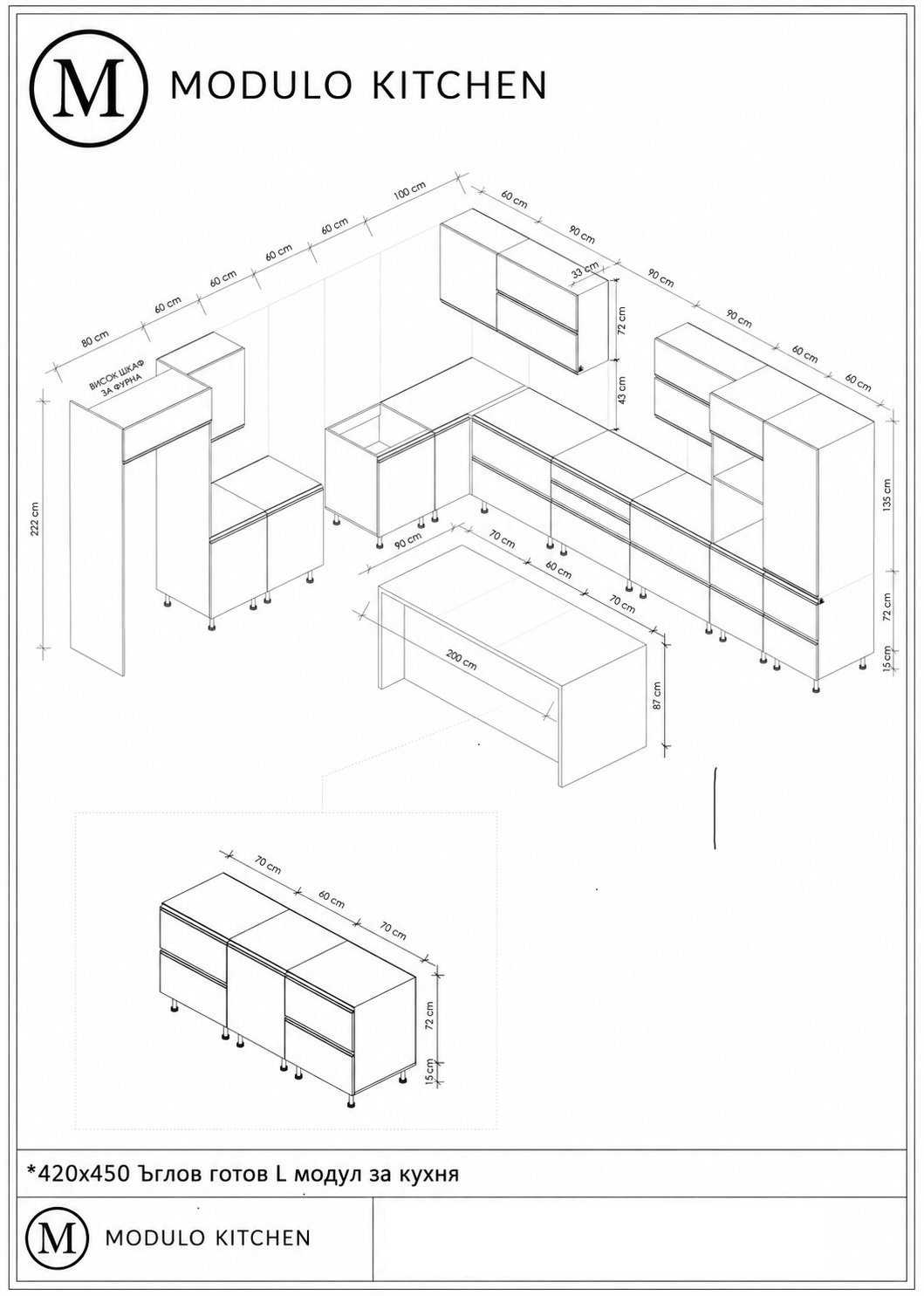 450 см x 420 см – ADA006 – Готов кухненски шкаф с остров ADA – Кухня - Image 12